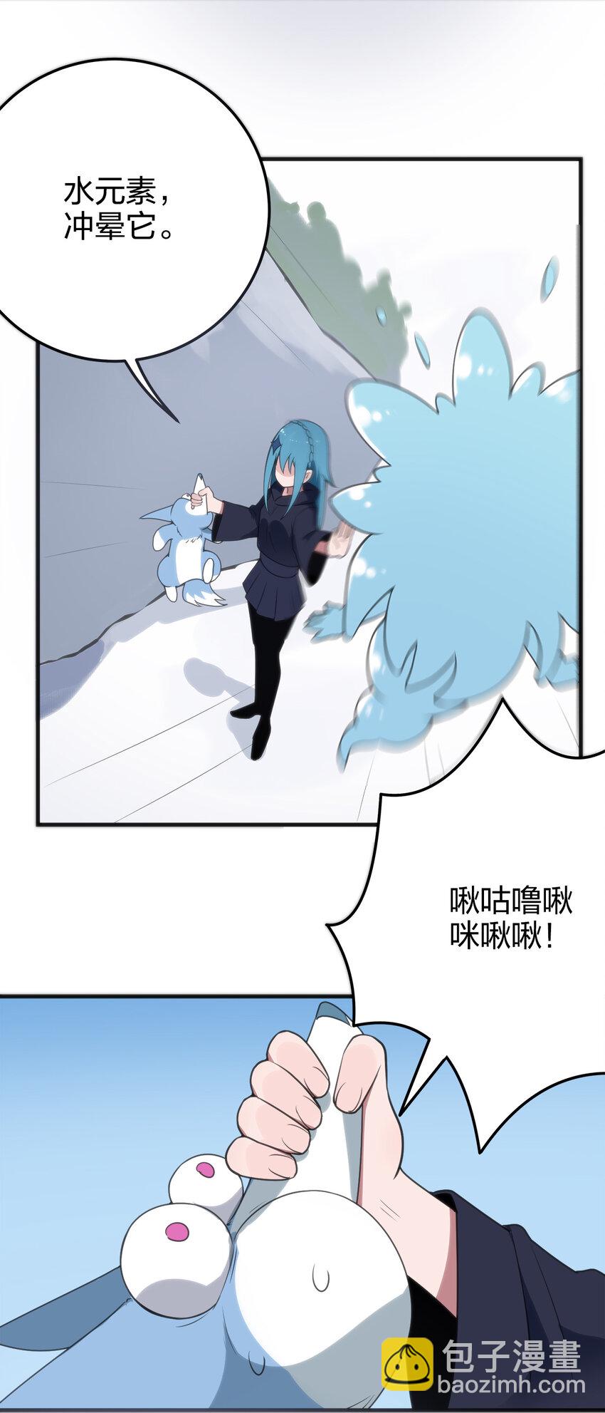 本聖女攤牌了 - 003 粉色三尾狐(2/3) - 4