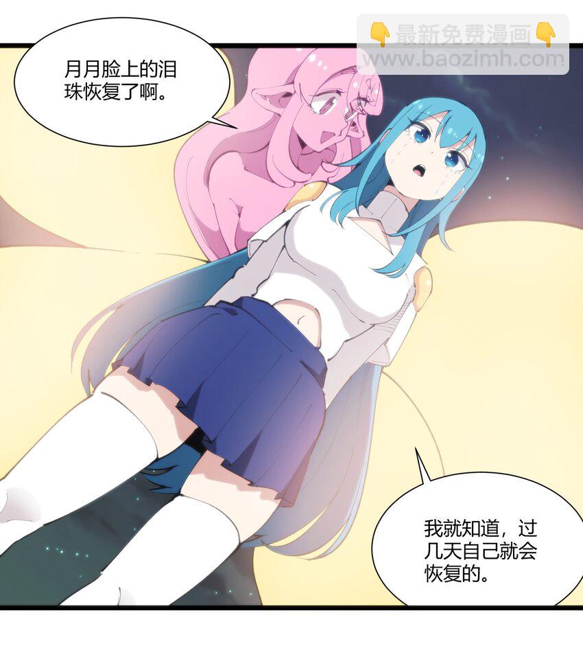 本聖女攤牌了 - 207 冰盾宮危險 - 7