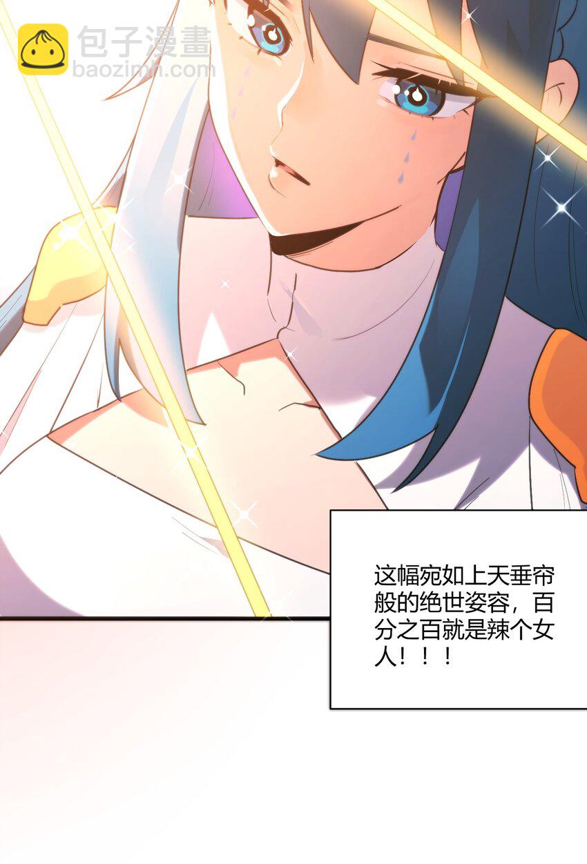 本聖女攤牌了 - 211 辣個女人 - 5