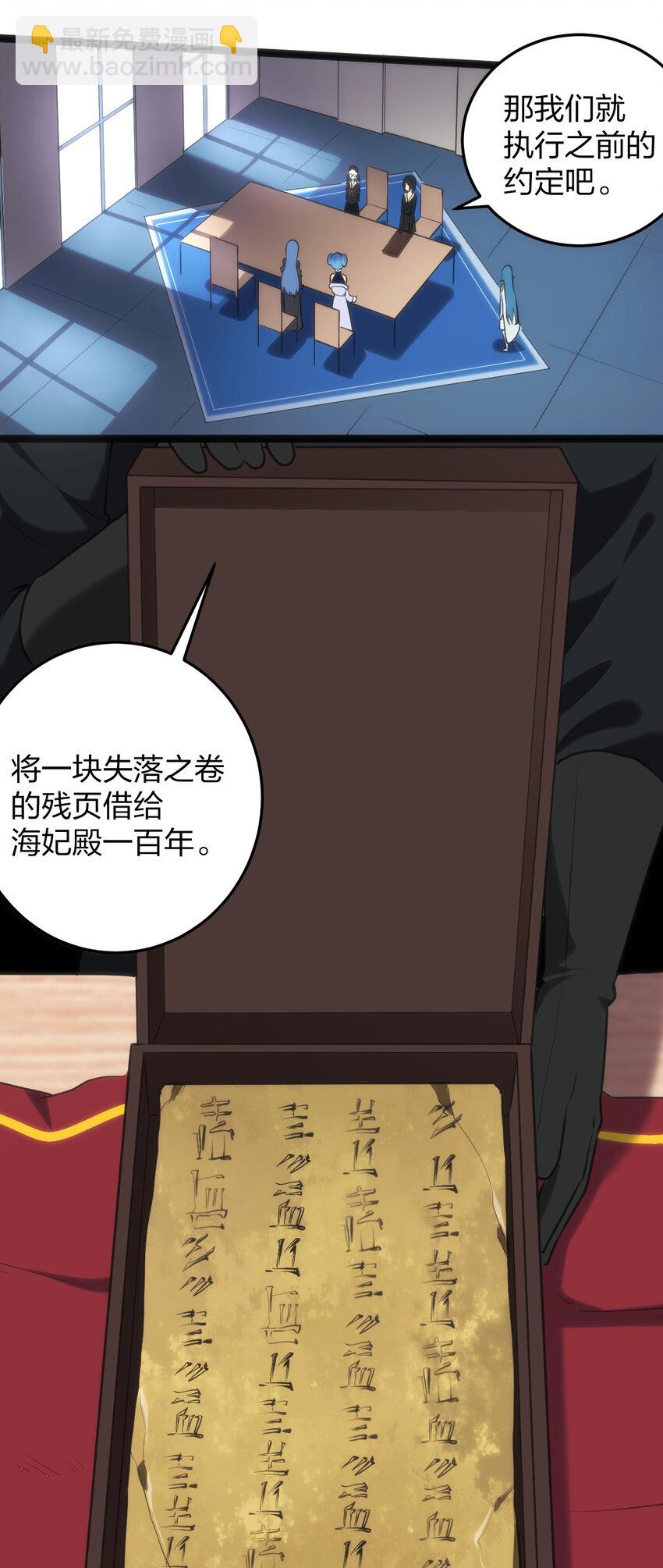 本聖女攤牌了 - 023 暴怒聖女 - 3