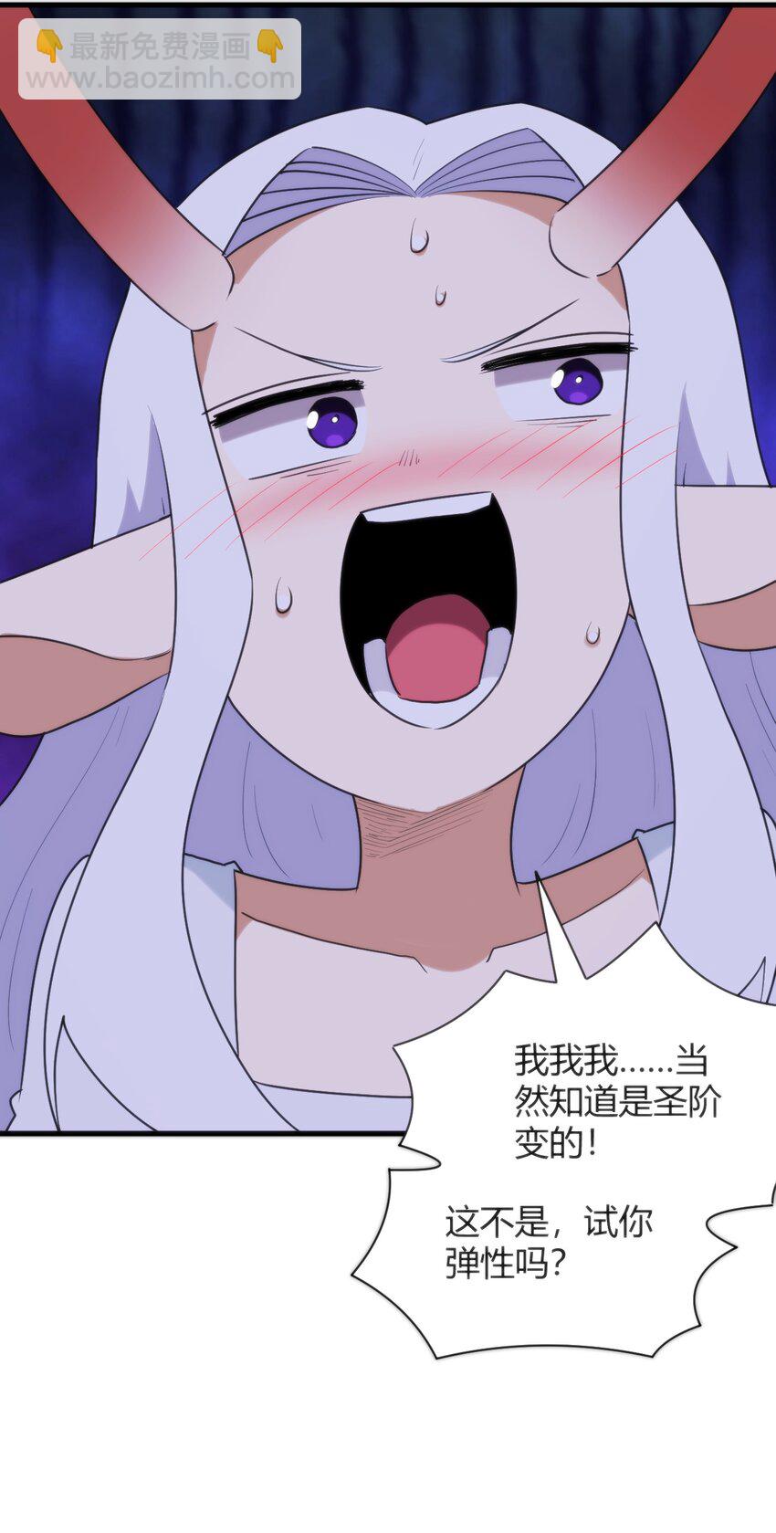 本聖女攤牌了 - 223 直接突破(2/2) - 1