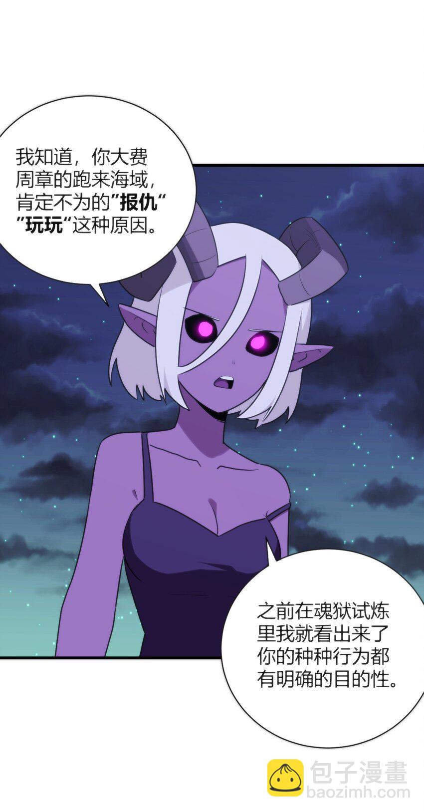 本聖女攤牌了 - 223 直接突破(2/2) - 2