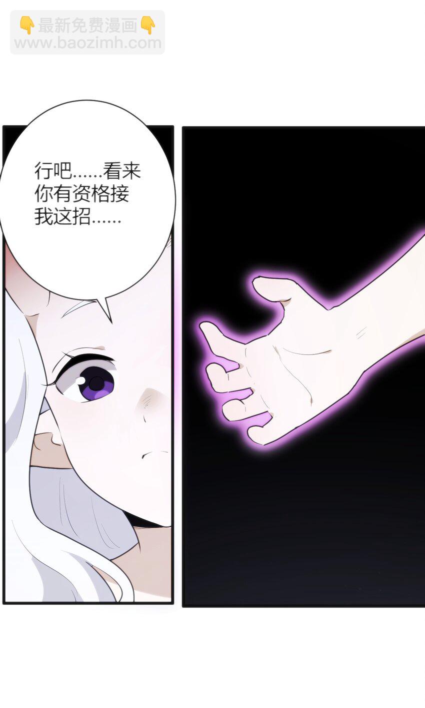 本聖女攤牌了 - 225 傳奇的對戰(2/2) - 2