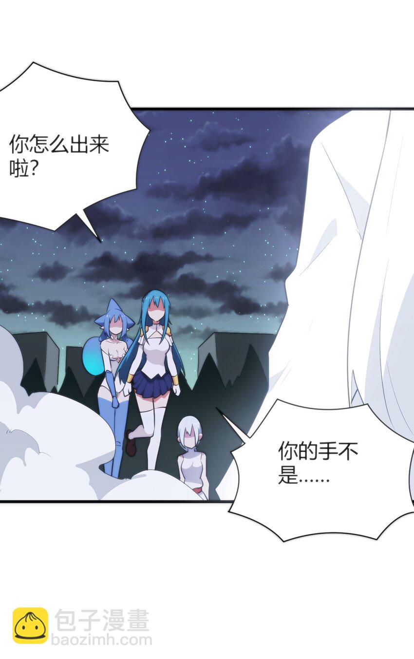 本聖女攤牌了 - 227 我相信你(1/2) - 2