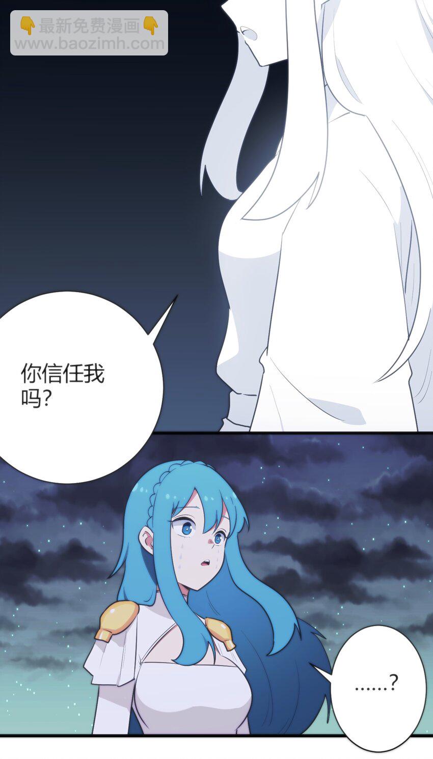 本聖女攤牌了 - 227 我相信你(1/2) - 4