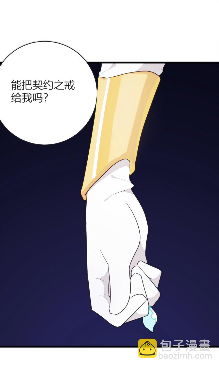 本聖女攤牌了 - 227 我相信你(1/2) - 7