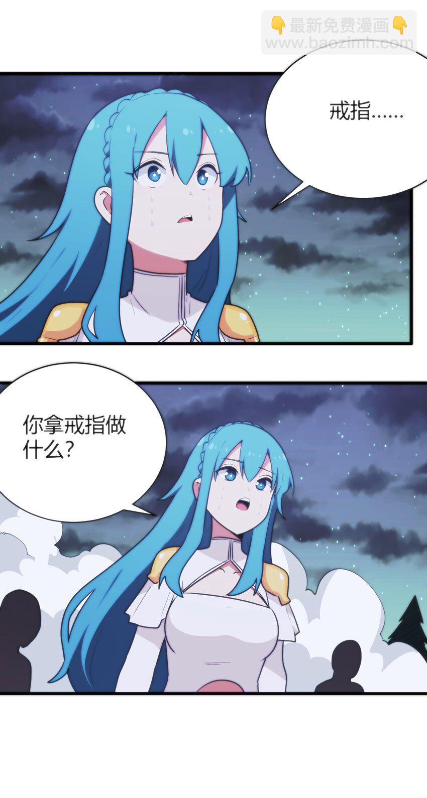 本聖女攤牌了 - 227 我相信你(1/2) - 8