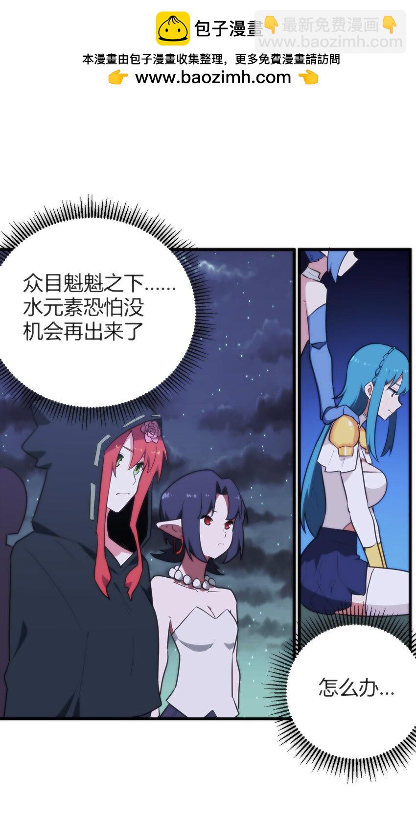 本聖女攤牌了 - 227 我相信你(1/2) - 2