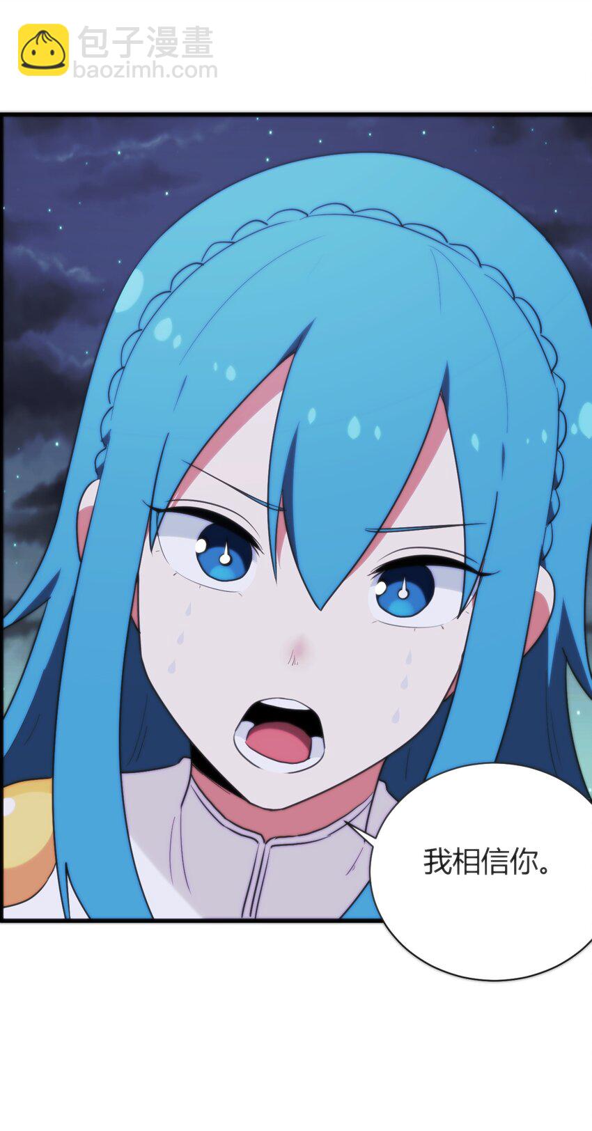 本聖女攤牌了 - 227 我相信你(1/2) - 5
