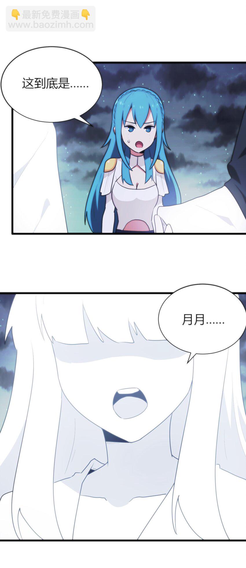 本聖女攤牌了 - 227 我相信你(1/2) - 3