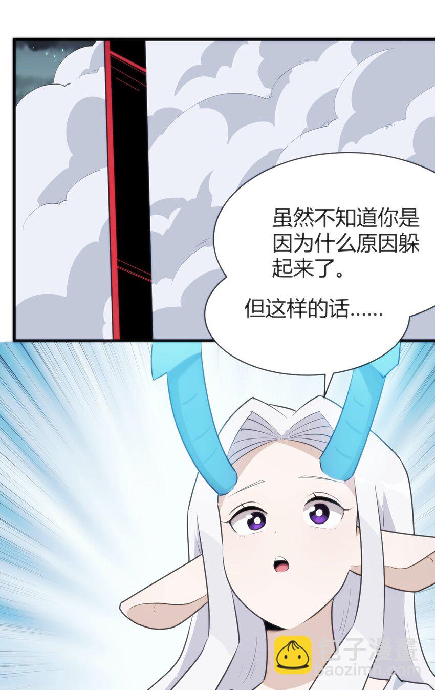 本聖女攤牌了 - 227 我相信你(1/2) - 3