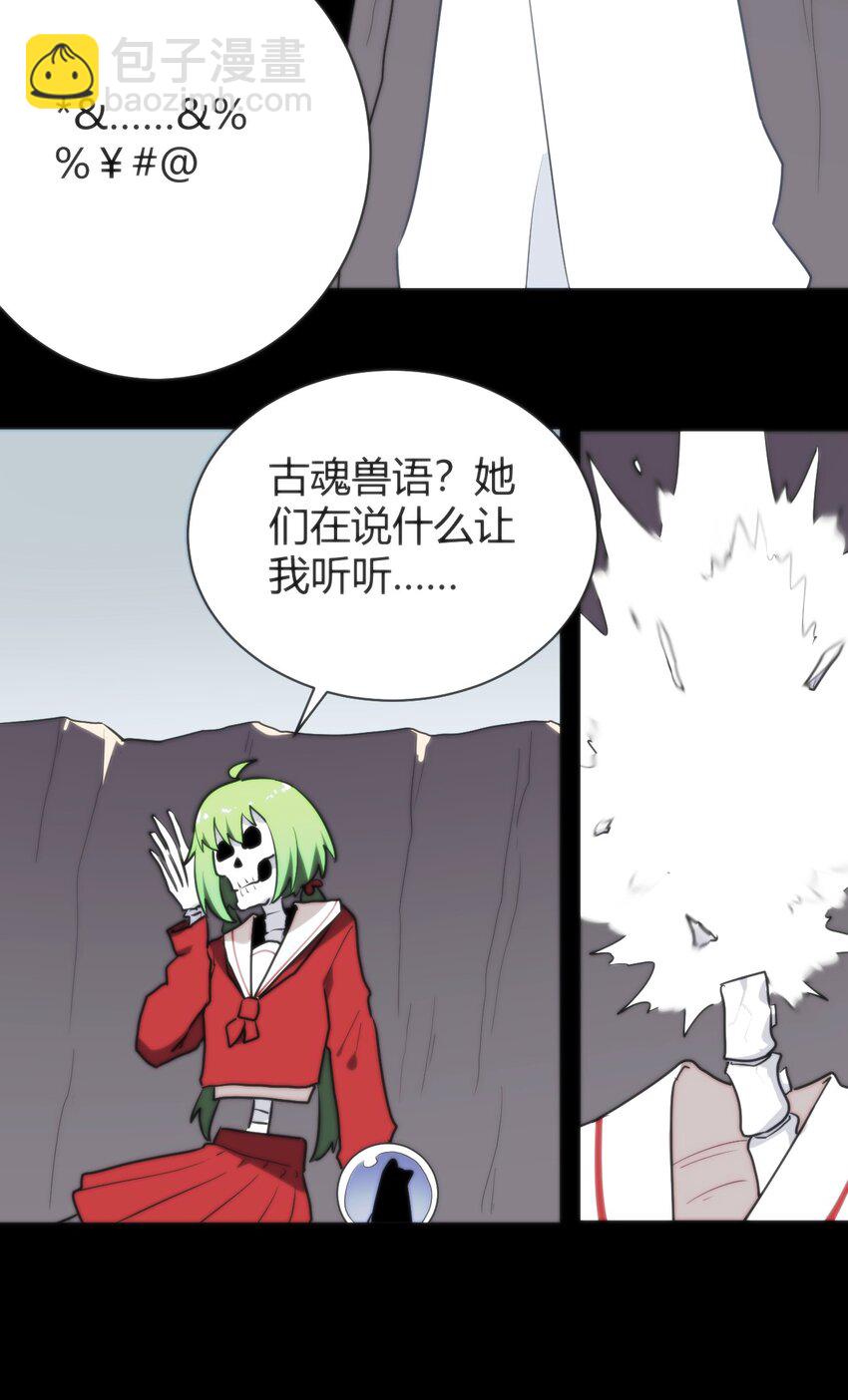 本聖女攤牌了 - 227 我相信你(1/2) - 8