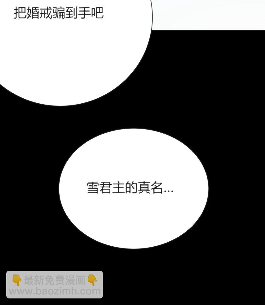 本聖女攤牌了 - 227 我相信你(1/2) - 3