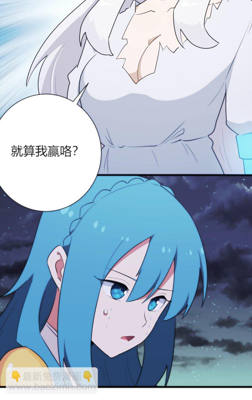 本聖女攤牌了 - 227 我相信你(1/2) - 4