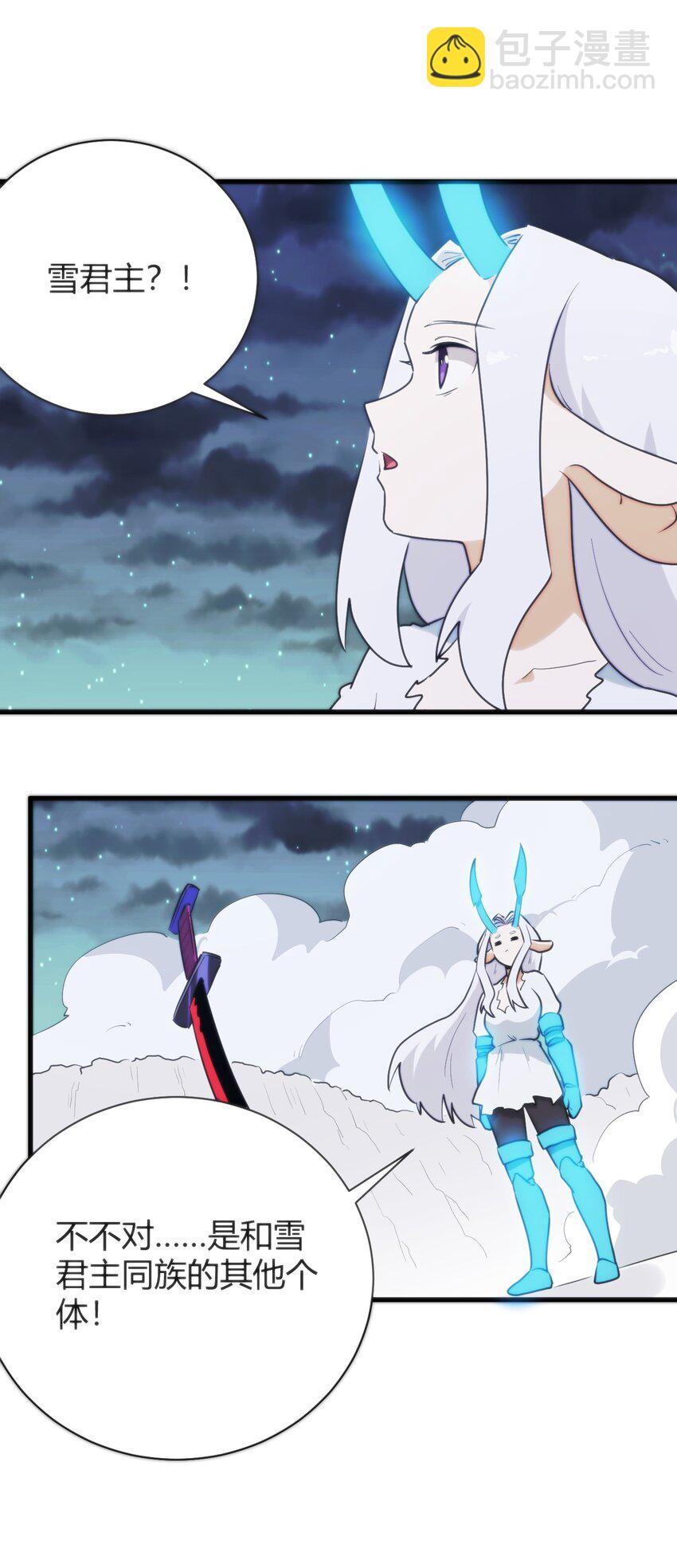 本聖女攤牌了 - 227 我相信你(1/2) - 2