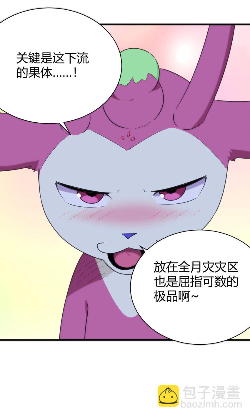 本聖女攤牌了 - 229 六災(2/2) - 2