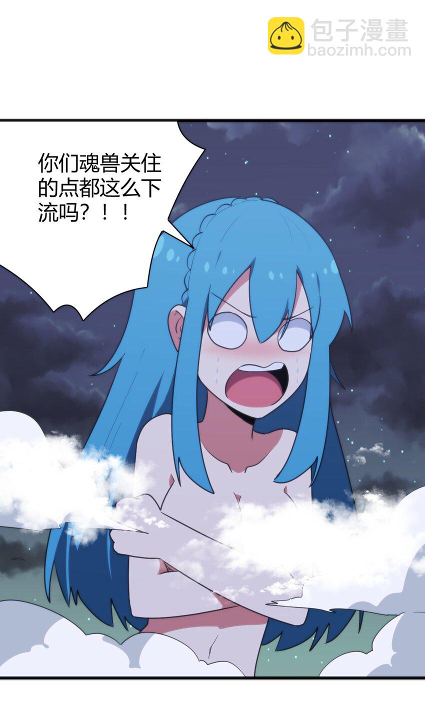 本聖女攤牌了 - 229 六災(2/2) - 3