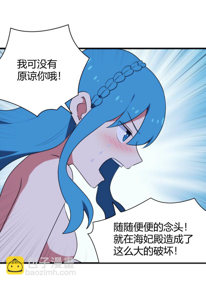 本聖女攤牌了 - 229 六災(2/2) - 1