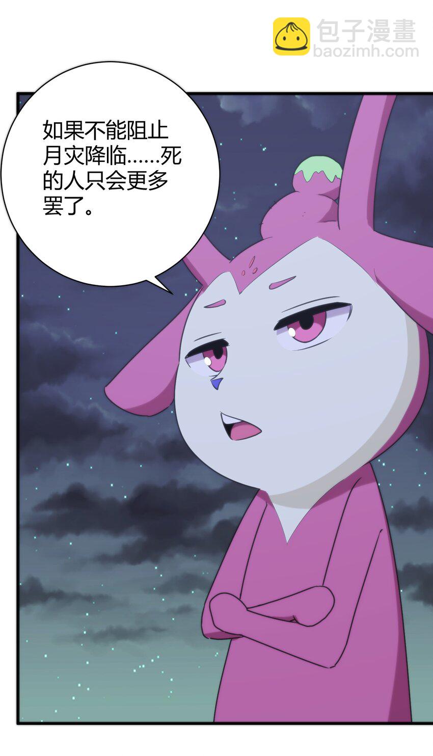 本聖女攤牌了 - 229 六災(2/2) - 3