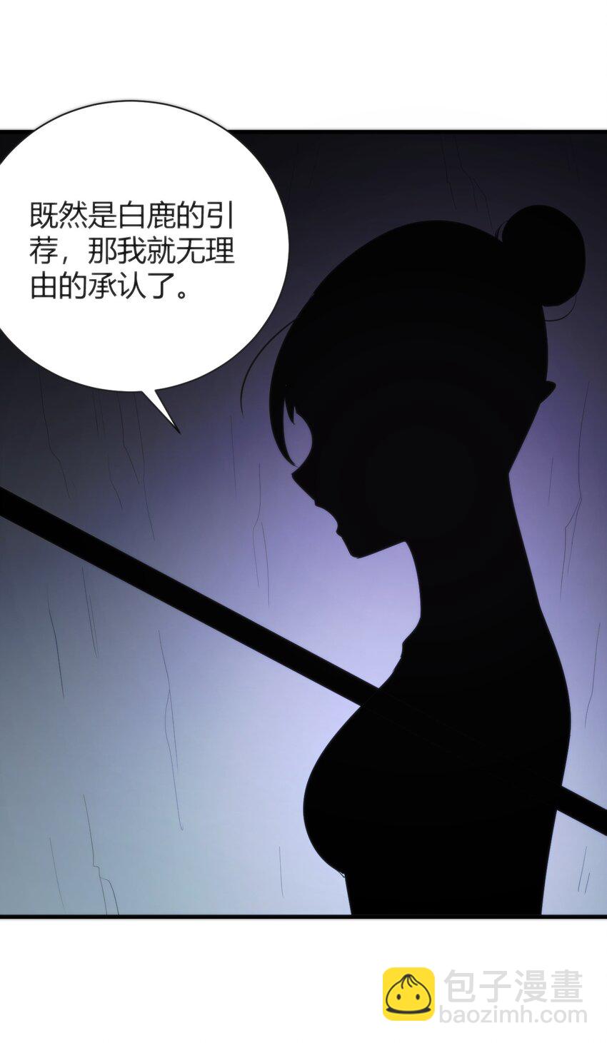 本聖女攤牌了 - 231 月魔殿(1/2) - 8