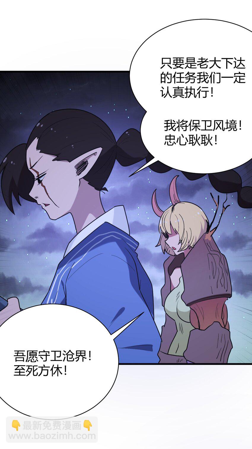 本聖女攤牌了 - 233 死了的人就不要再提了(1/2) - 2