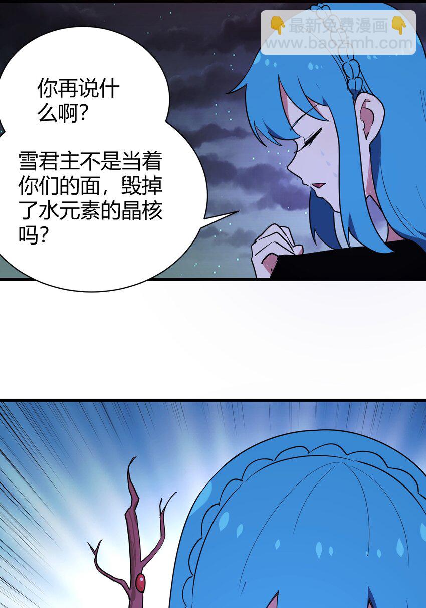 本聖女攤牌了 - 233 死了的人就不要再提了(1/2) - 5