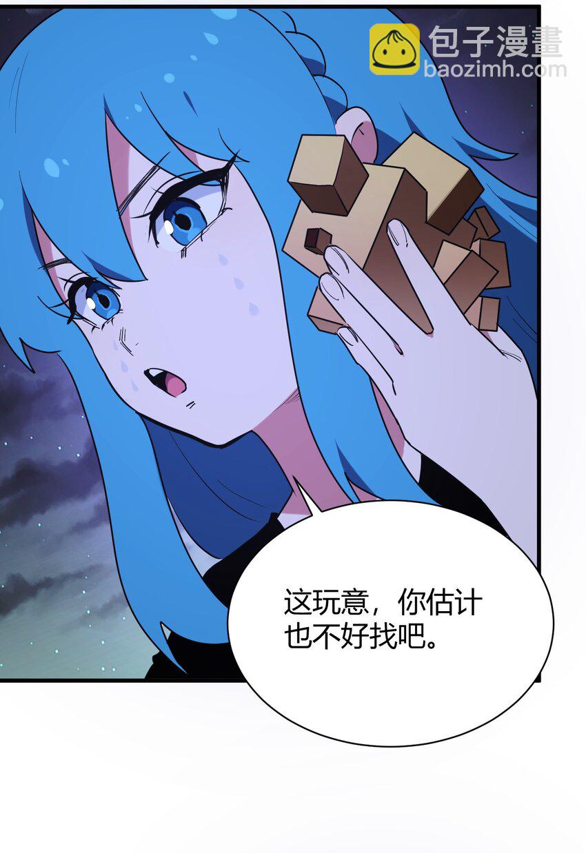 本聖女攤牌了 - 233 死了的人就不要再提了(1/2) - 1