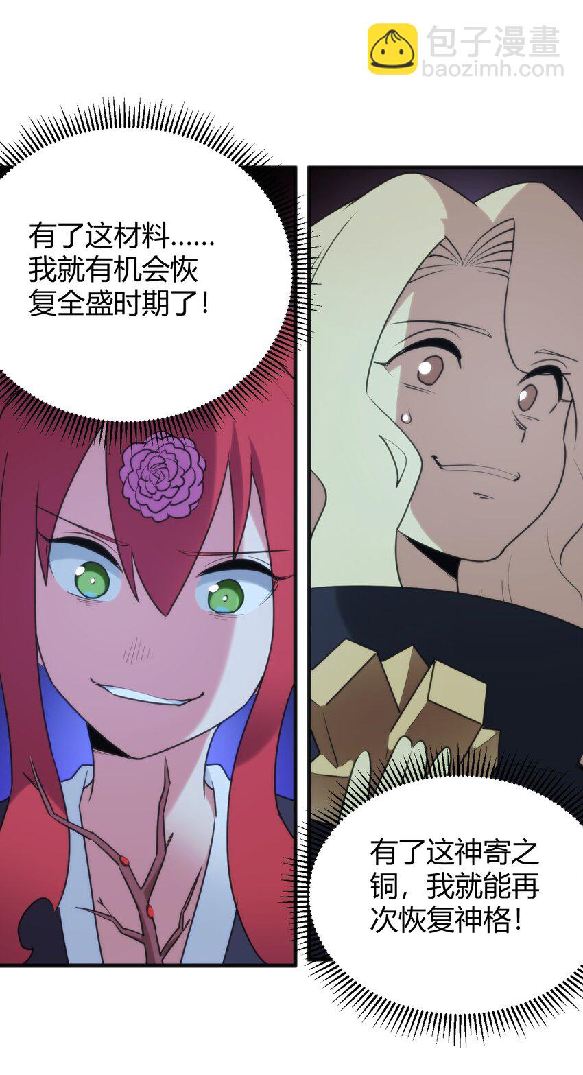 本聖女攤牌了 - 233 死了的人就不要再提了(1/2) - 4