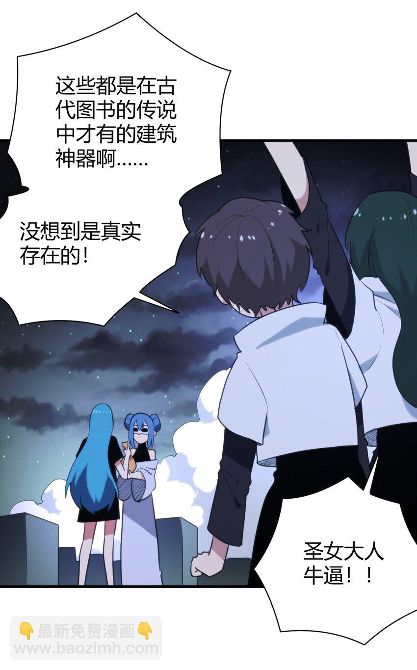 本聖女攤牌了 - 233 死了的人就不要再提了(1/2) - 3