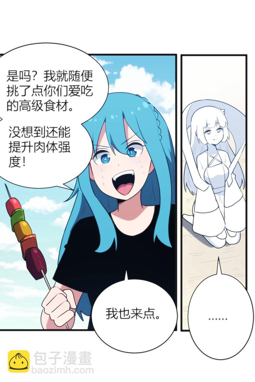 本聖女攤牌了 - 233 死了的人就不要再提了(1/2) - 1