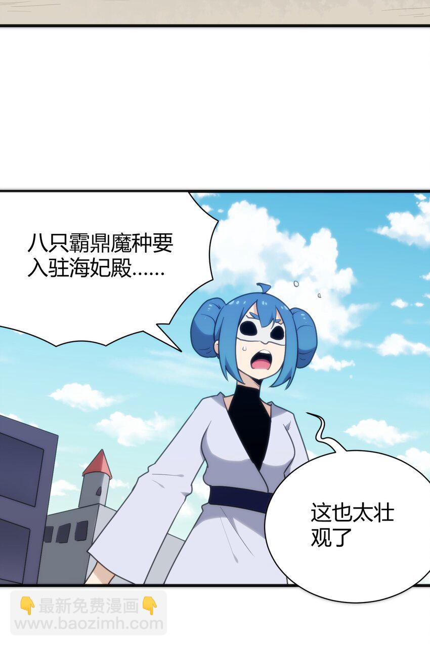 本聖女攤牌了 - 237 朝貢(1/2) - 7