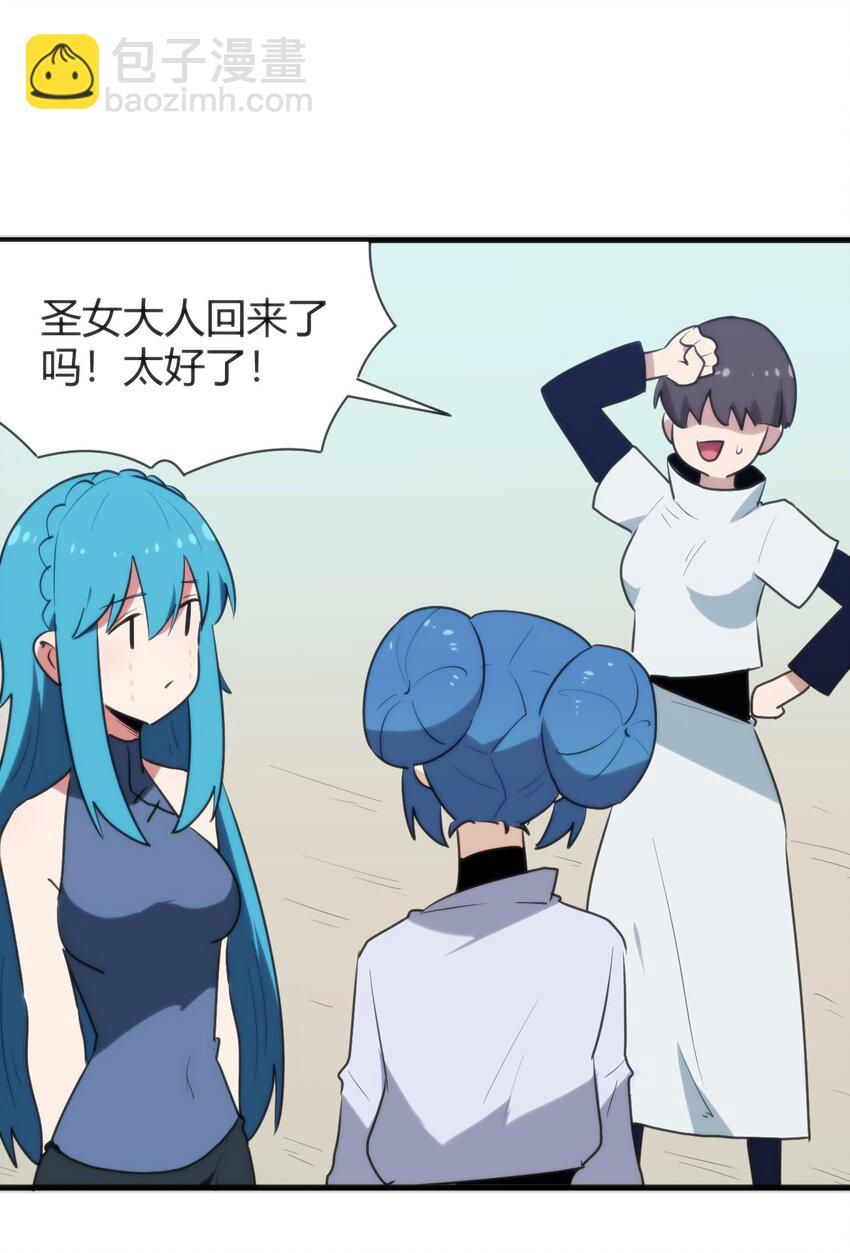 本聖女攤牌了 - 237 朝貢(1/2) - 5