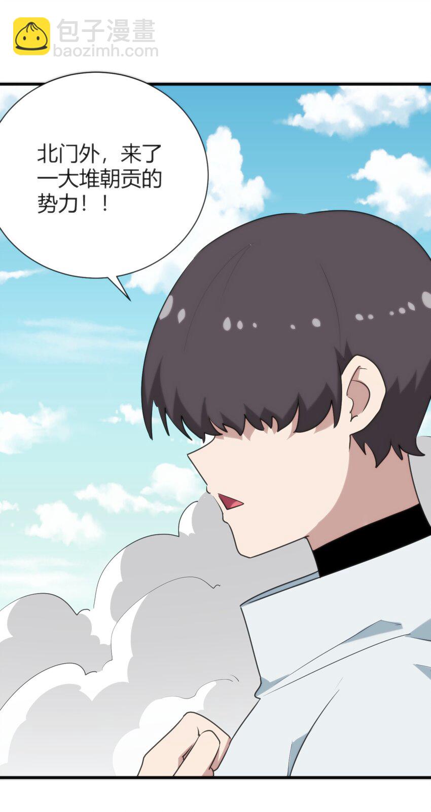 本聖女攤牌了 - 237 朝貢(1/2) - 8