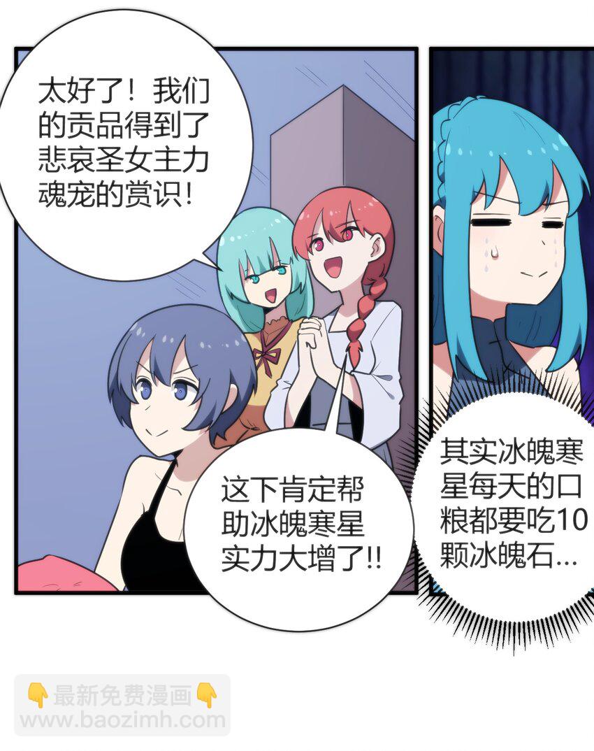 本聖女攤牌了 - 237 朝貢(1/2) - 8