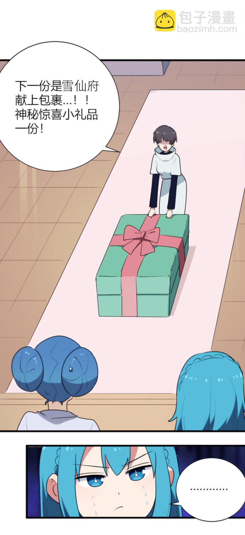 本聖女攤牌了 - 237 朝貢(1/2) - 1