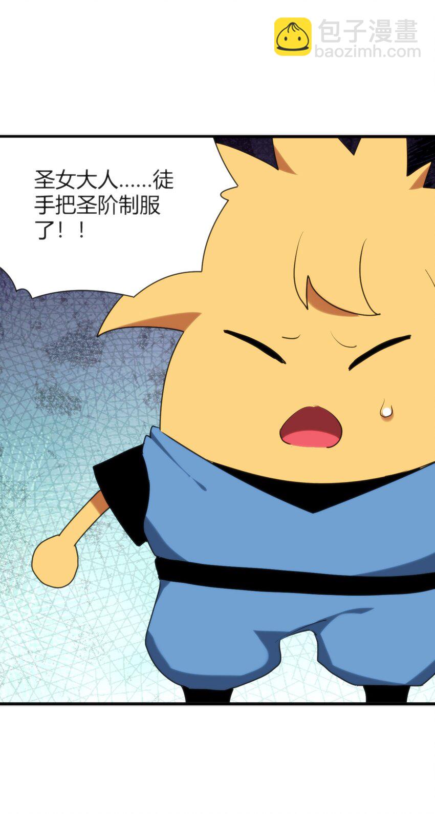 本聖女攤牌了 - 237 朝貢(1/2) - 8