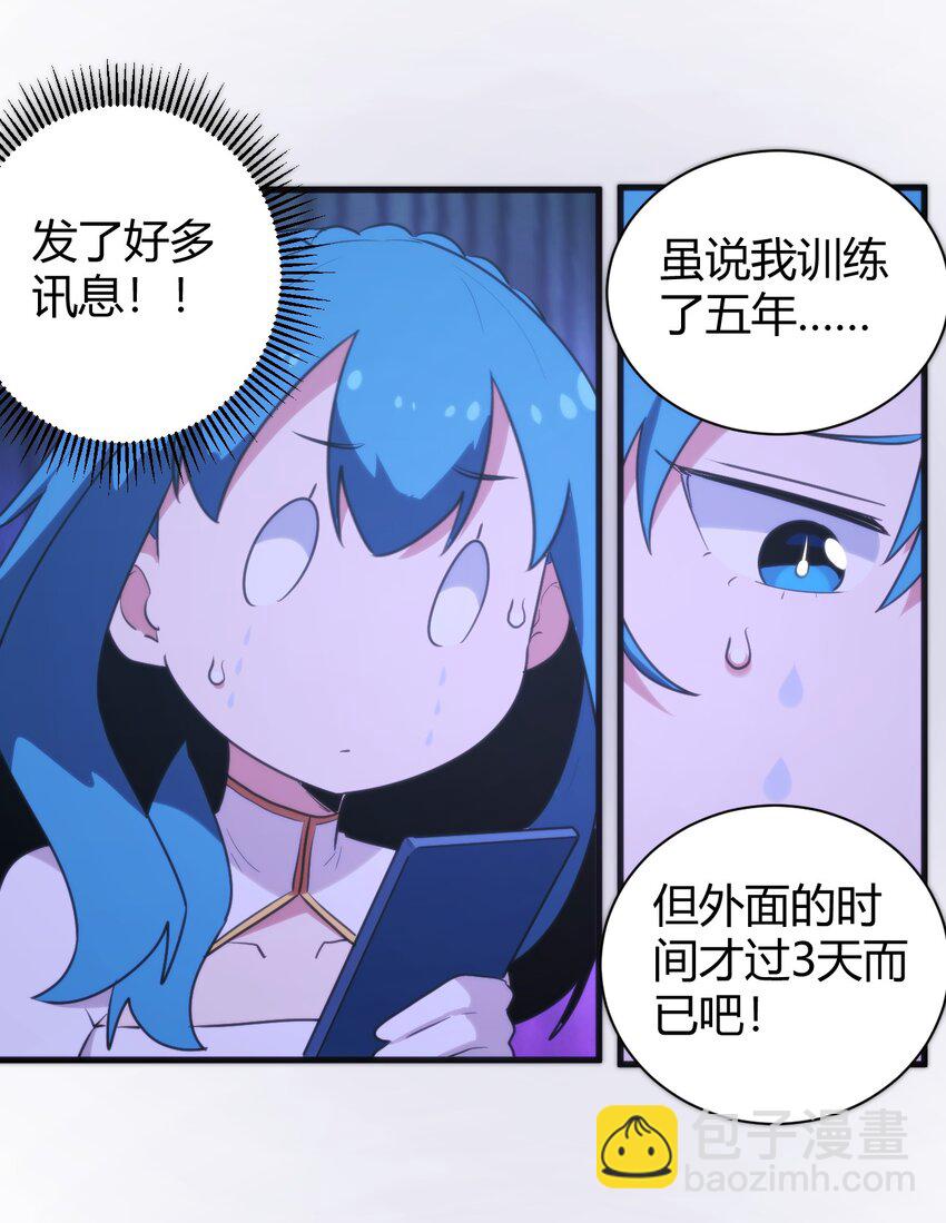 本聖女攤牌了 - 243 無盡雲海試煉 - 1