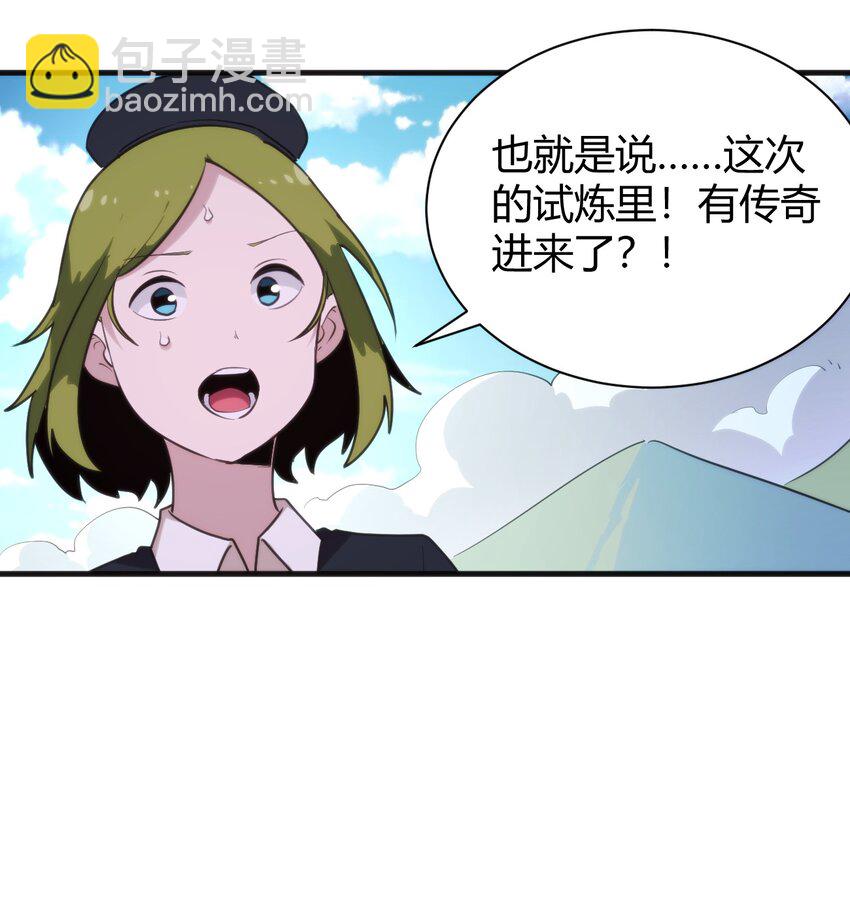 本聖女攤牌了 - 243 無盡雲海試煉 - 6