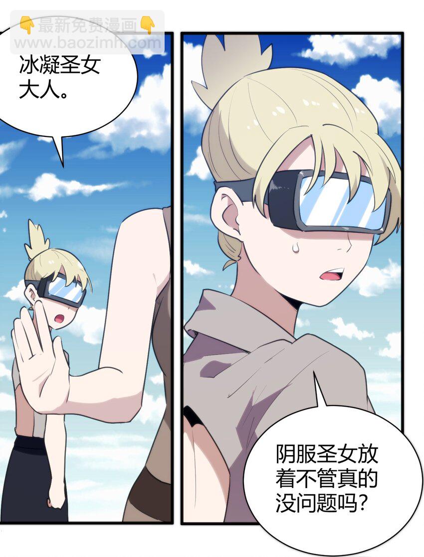 本聖女攤牌了 - 247 隔岸觀火 - 4