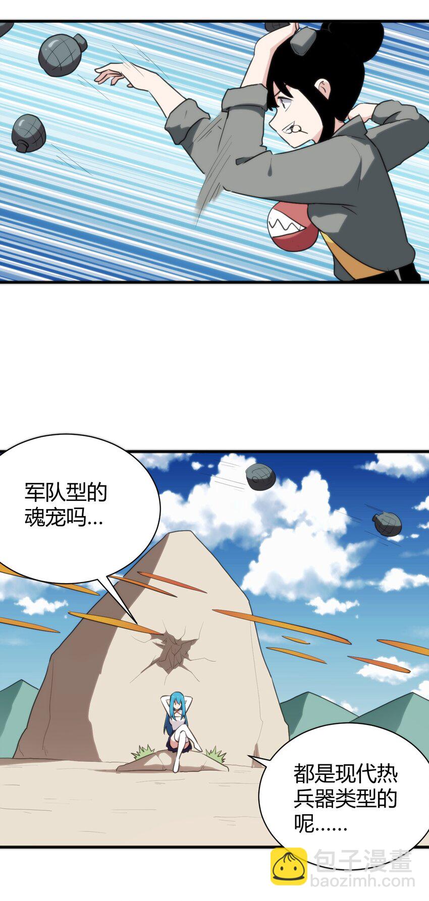 本聖女攤牌了 - 247 隔岸觀火 - 3