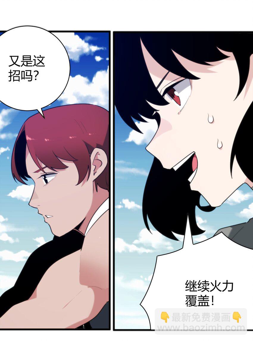 本聖女攤牌了 - 247 隔岸觀火 - 6