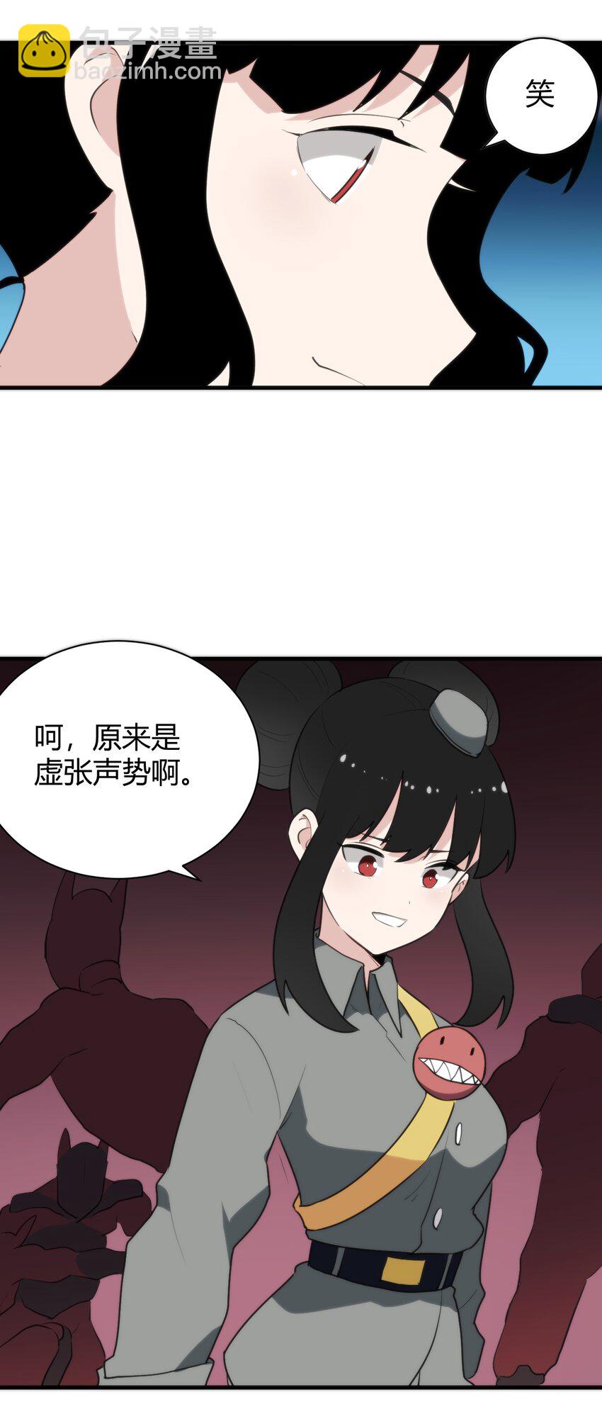 本聖女攤牌了 - 247 隔岸觀火 - 4