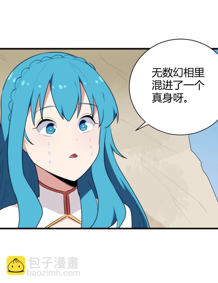 本聖女攤牌了 - 247 隔岸觀火 - 7