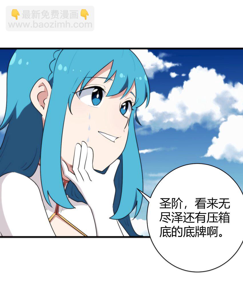 本聖女攤牌了 - 247 隔岸觀火 - 4