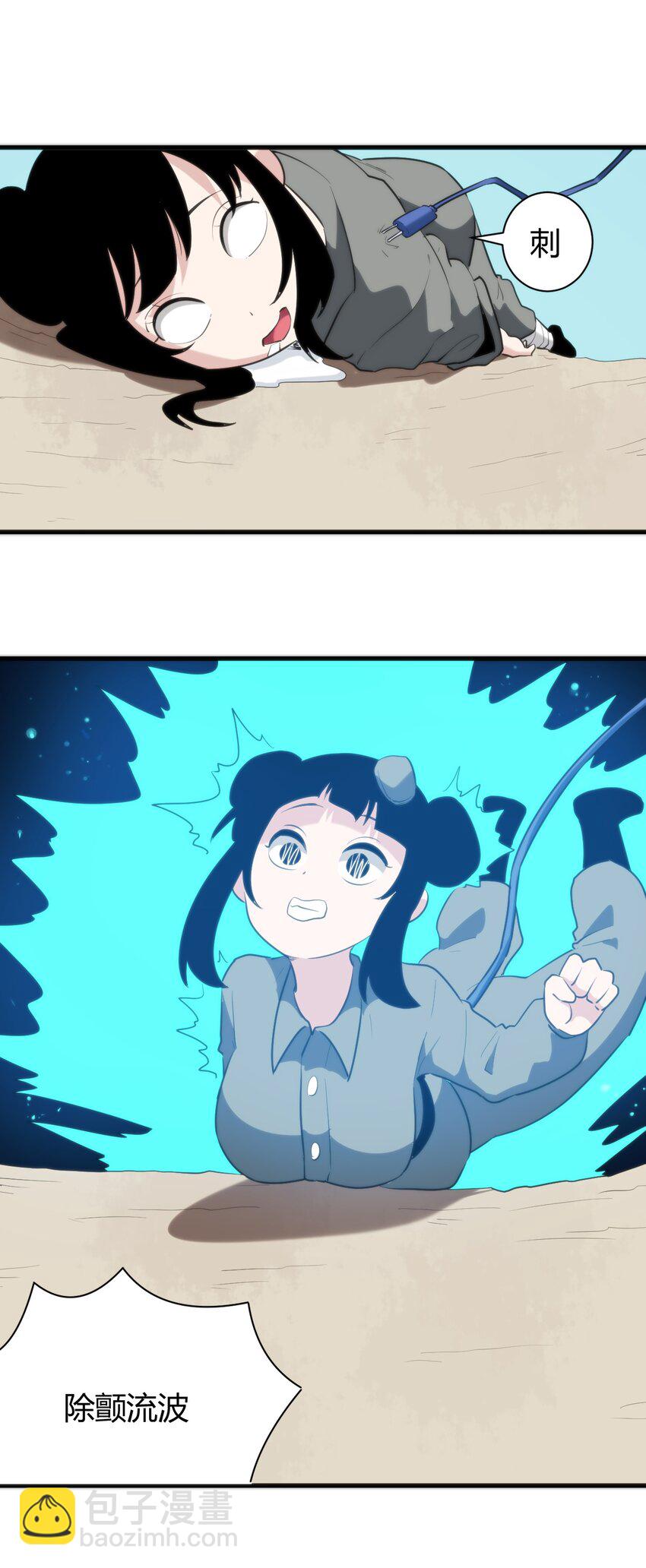 本聖女攤牌了 - 247 隔岸觀火 - 7