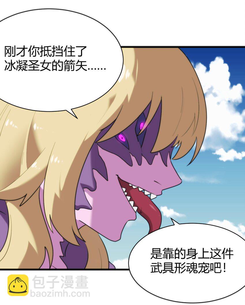 本聖女攤牌了 - 247 隔岸觀火 - 6