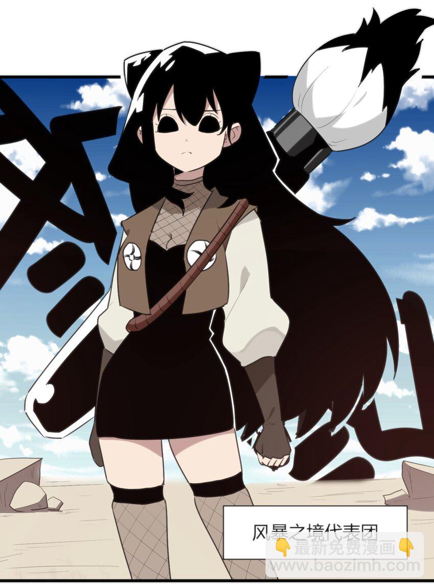 本聖女攤牌了 - 249 活體魔裝 - 5