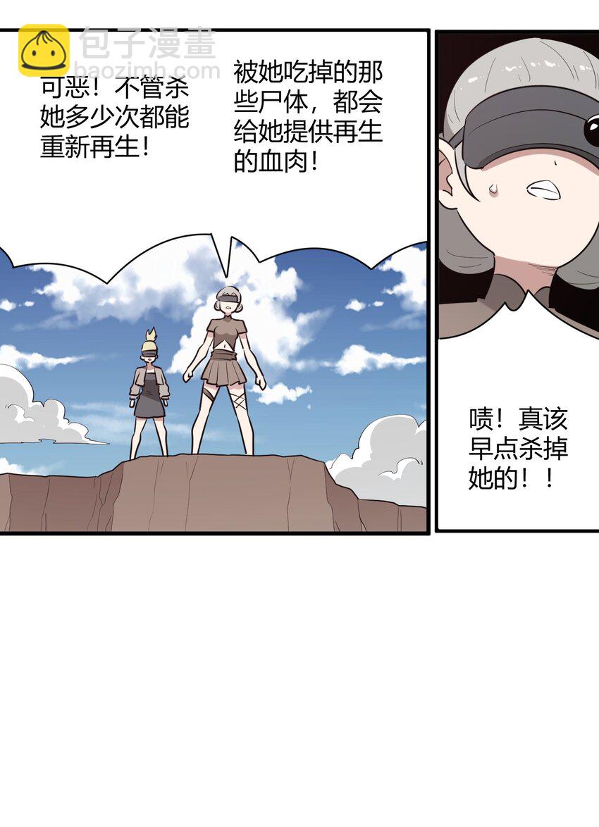 本聖女攤牌了 - 249 活體魔裝 - 3