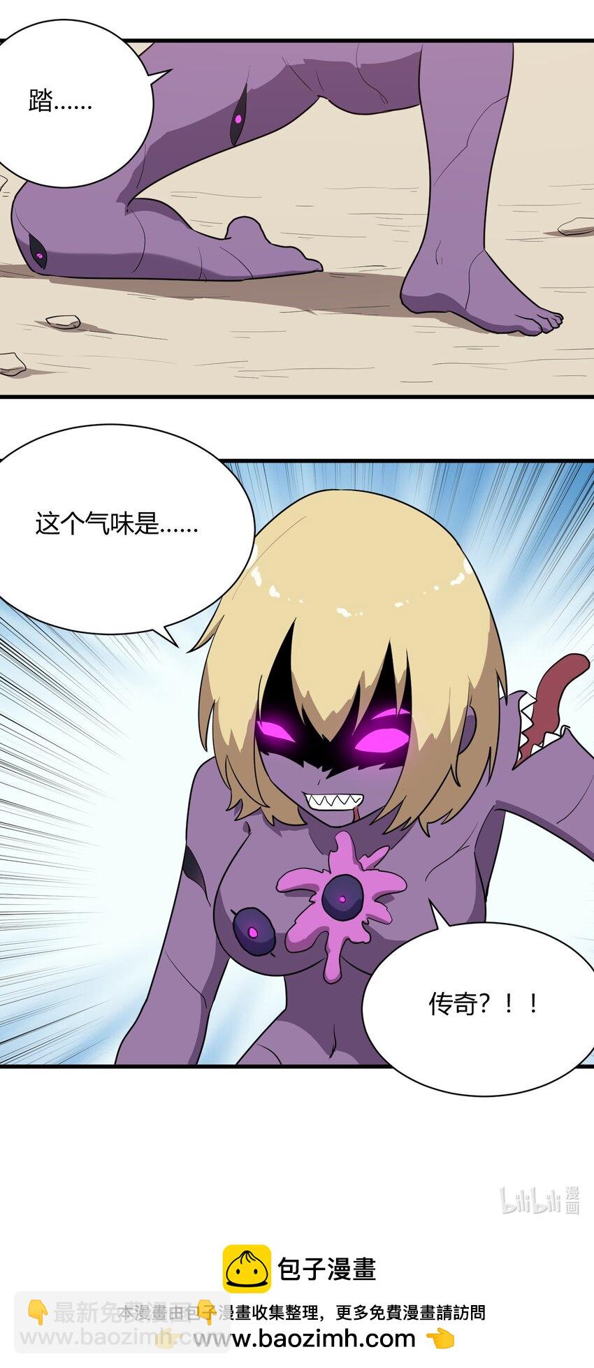 本聖女攤牌了 - 249 活體魔裝 - 2