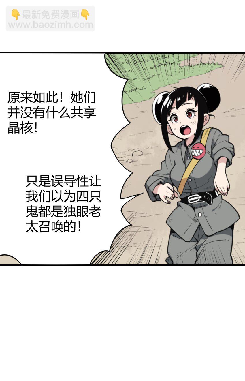 本聖女攤牌了 - 251 馬面(1/2) - 3